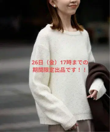 슬로브 이에나 스팽글 니트 SLOBE IENA 화이트 미사용 새상품