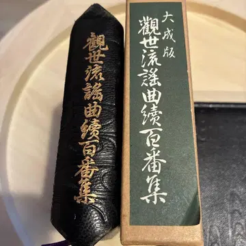 새상품급 관세류 요곡 속 백번집