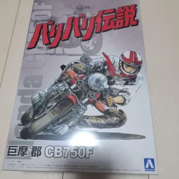 바리바리 전설 프라모델