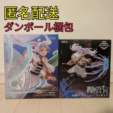 장송의 프리렌 피규어 2종 세트