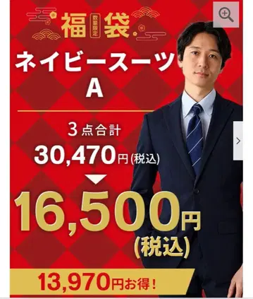 네이비 수트 A 3세트