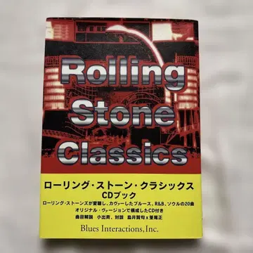 롤링 스톤 클래식 CD 북
