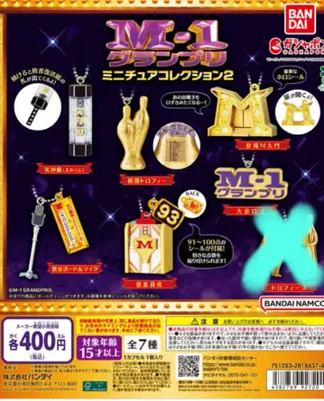 M-1 그랑프리 미니어처 컬렉션 2 6종 세트