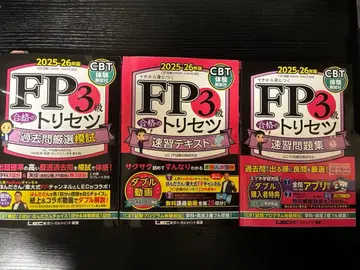 FP3급 설명서 2025-2026년판 3권 세트