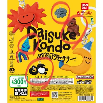 Daisuke Kondo 메지루시 액세서리 곰 비 구름 새