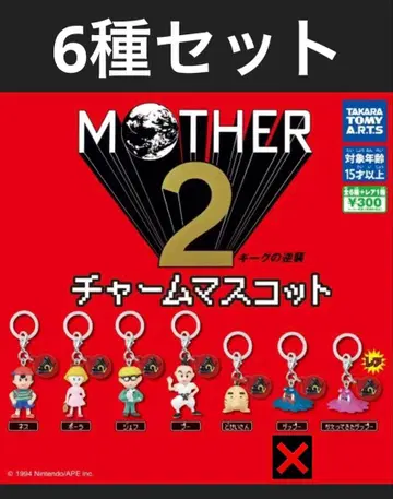 MOTHER2 참 마스코트 6종 세트