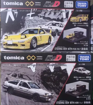 토미카 프리미엄 언리미티드 2대 세트 ] #AE86 #FD3S