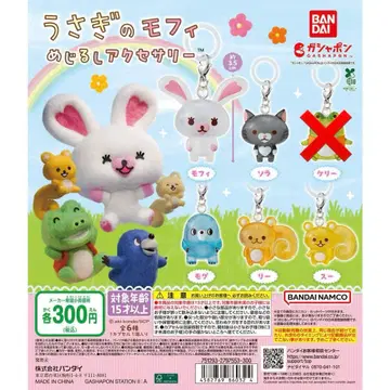 토끼 모피 메지루시 액세서리 세미 컴플리트