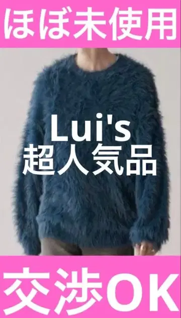 [ 인기 상품 ] MENS lui's 루이스 샤기 모헤어 크루넥 니트