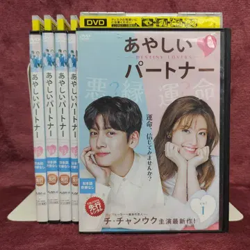 [ 전권 세트 ] 아야시 파트너 렌탈 DVD 한국 드라마