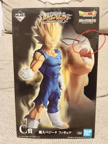 드래곤볼 제일복권 배틀 오브 월드 C상 마인 베지터 미개봉 새상품 2