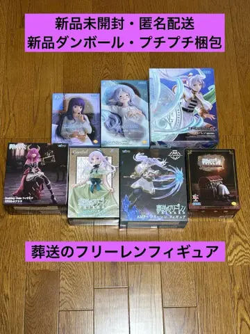 장송의 프리렌 최신 프라이스 피규어 묶음 판매 프리렌 페른 아우라