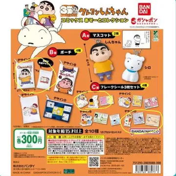 짱구는 못말려(크레용 신짱) 코믹스 아소토 컬렉션 3종 세트