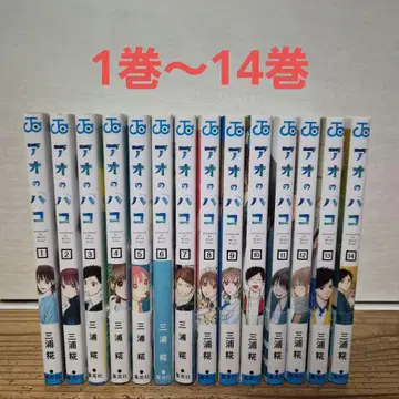 푸른상자 1권 ~ 14권