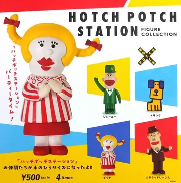 해치포치 스테이션