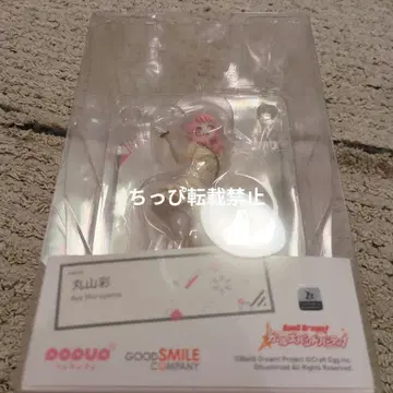 POP UP PARADE 마루야마 아야 [ 뱅드림! 걸즈 밴드 파티! ]