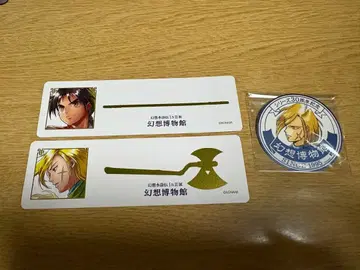 환상수호전 환상 박물관 환수전 책갈피 씰 특전 그레미오 도련님