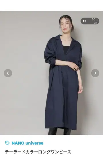NANO universe 테일러드 칼라 롱 원피스