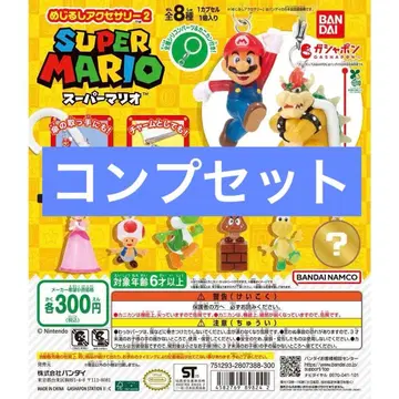 최종 가격 인하! 슈퍼 마리오 메지루시 액세서리 2 컴플리트 전 8종