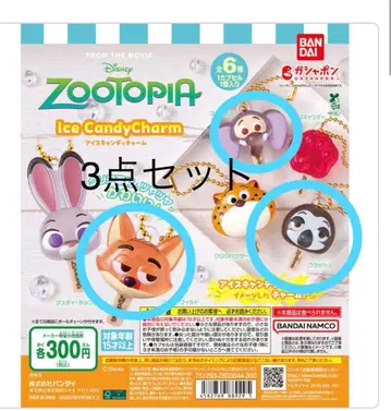 ZOOTOPIA 아이스캔디 참 3개 세트