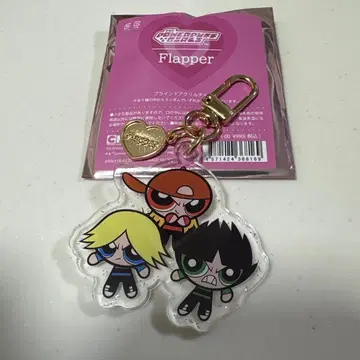 아크릴 참 파워퍼프걸스 라우디 러프 보이즈