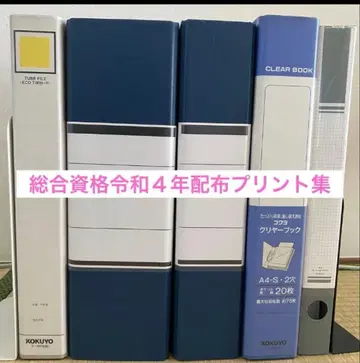 종합자격#1급 건축사#학과 시험#레이와#2022년