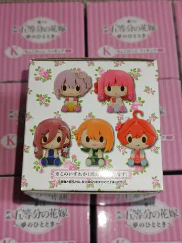 5등분의 신부 꿈의 한때 쵸코놋코 피규어 K상 13상자 제일복권