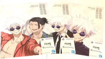 주술회전 제일복권 회옥 옥절 클리어 포스터 고죠 사토루, 게토 스구루