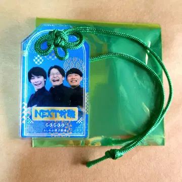 소원 성취! 만게키 아크릴 부적 쇼 cacao