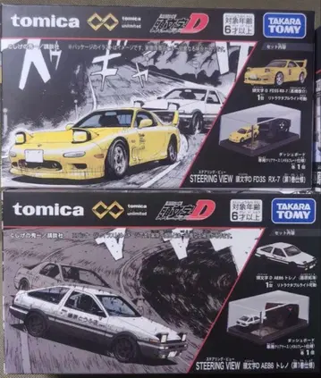 토미카 프리미엄 언리미티드 2대 세트 ] #AE86 #FD3S