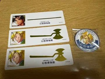 환상수호전 환상박물관 환수전 책갈피 씰 특전 그레미오 도련님