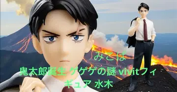 키타로 탄생 게게게의 수수께끼 vivit 피규어 미즈키 미개봉 새상품