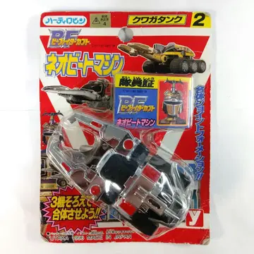 비 파이터 가부토 네오 비트 머신 2 사슴벌레 탱크 미개봉 새상품