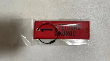 하이큐!!전 쿠로오 테츠로 플라이트 택