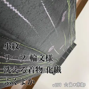 코몬 리프 링 문양 세탁 가능한 기모노 화학 섬유 통통한 v258