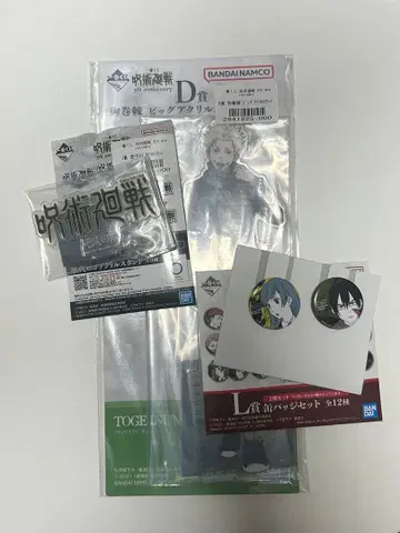 주술회전 제일복권 5th anniversary