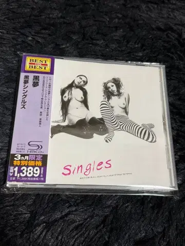 쿠로유메 앨범 쿠로유메 싱글즈 SHM-CD 키요하루 sads