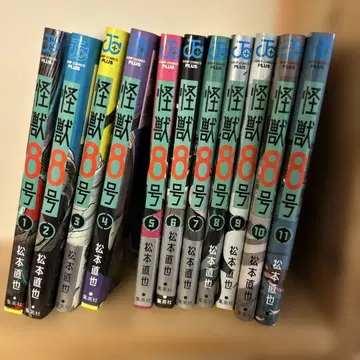 괴수 8호 전 11권