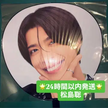 [ 마츠시마 소 ] 점보 부채 timelesz 타임리스 FAM DOME