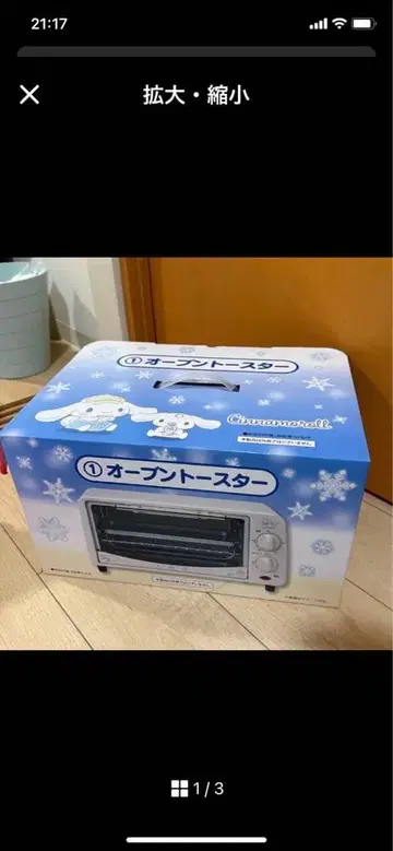 산리오 복권 1등상 시나몬 오븐 토스터 새상품