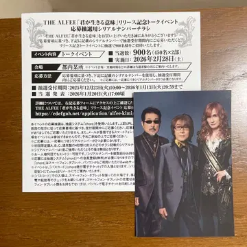 THE ALFEE 네가 사는 의미 포토 카드 시리얼 넘버 전단지 1장