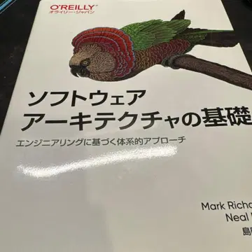 소프트웨어 아키텍처의 기초