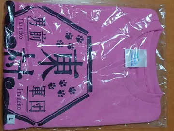 히나타자카46 히가시무라 남자 군단 T셔츠 L사이즈