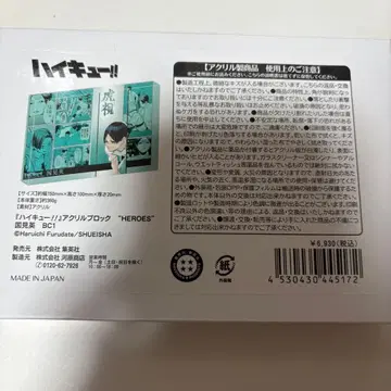 하이큐 쿠니미 아키라 아크릴 블록 2022