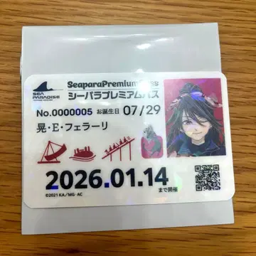 하케이지마 파라다이스 aria 콜라보 아키라 E 페라리