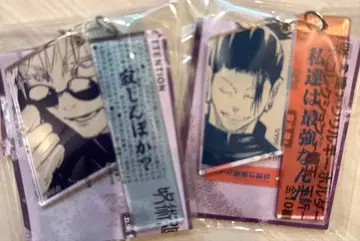 주술회전 회옥 옥절