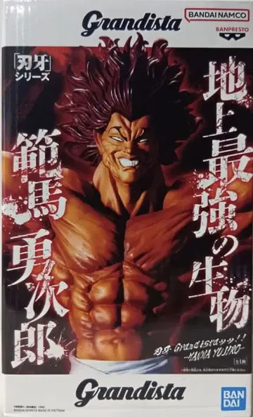 바키 시리즈 Grandista 한마 유지로 피규어