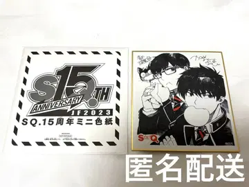 점프 페스타 2023 미니 색지 청의 엑소시스트