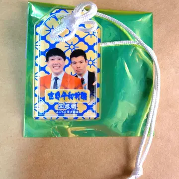 소원 성취! 만게키 아크릴 부적 쇼 산유칸