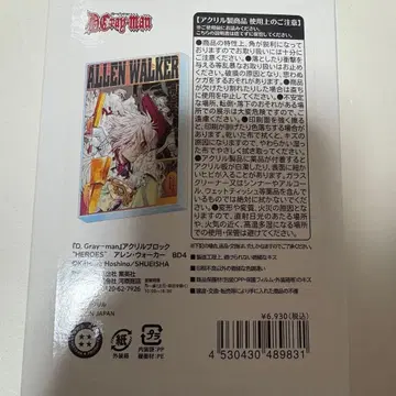 D.Gray-man 아렌 아크릴 블록